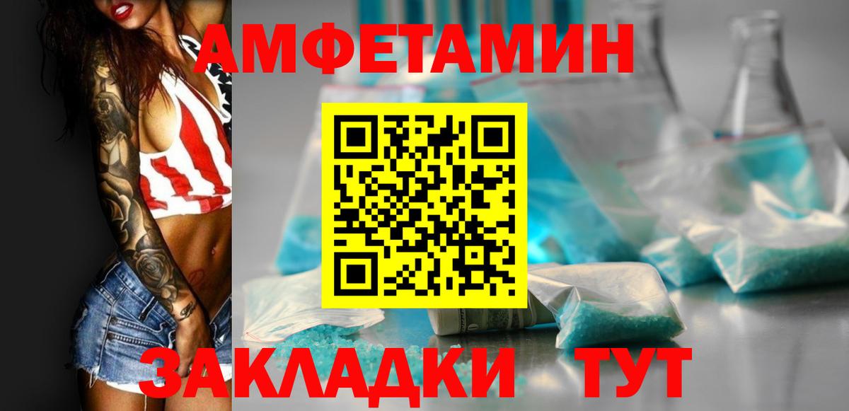 Амфетамин  Вход с VPN  Кызыл  АМФ 97% 