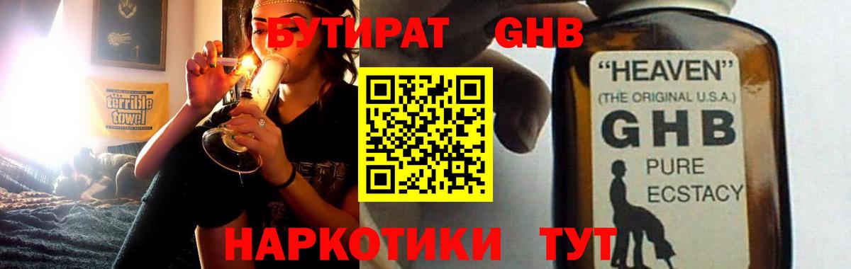 Бутират бутик Кызыл