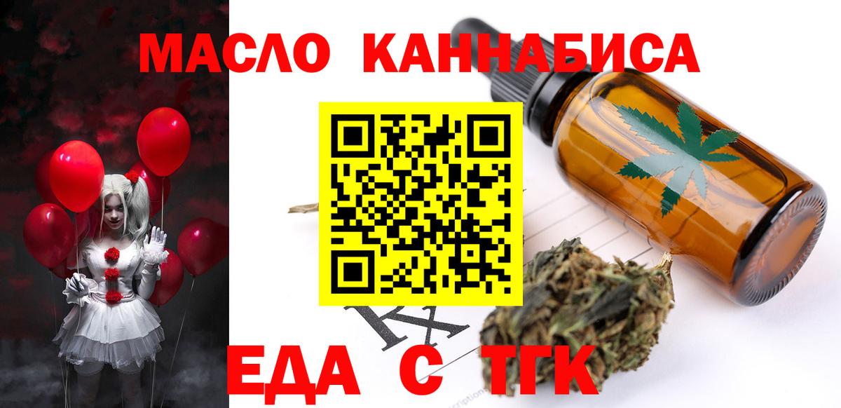 Кызыл  Еда ТГК марихуана  Вход с VPN 