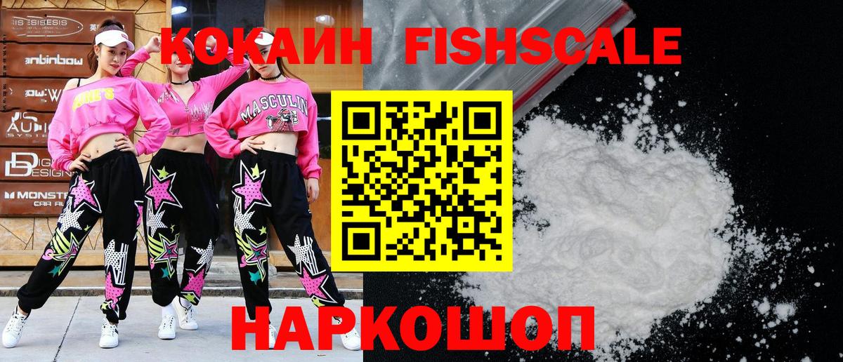 Кокаин  Cocaine Колумбийский  COCAIN VHQ  Вход с VPN  Кызыл 