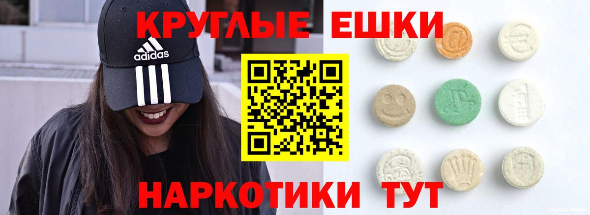 Экстази XTC Кызыл