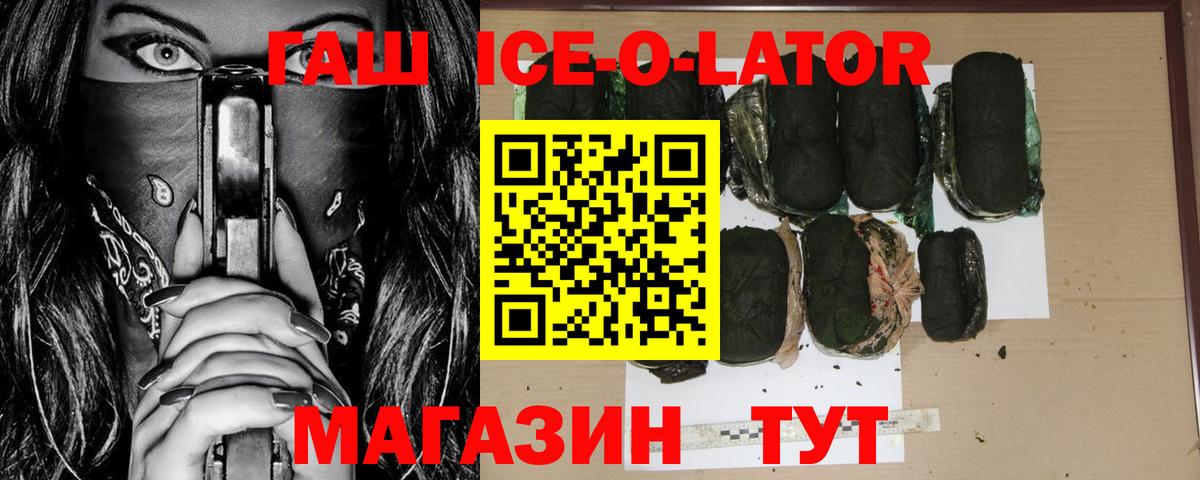 ГАШИШ 40% ТГК  Гашиш гашик  Кызыл  Вход с VPN 