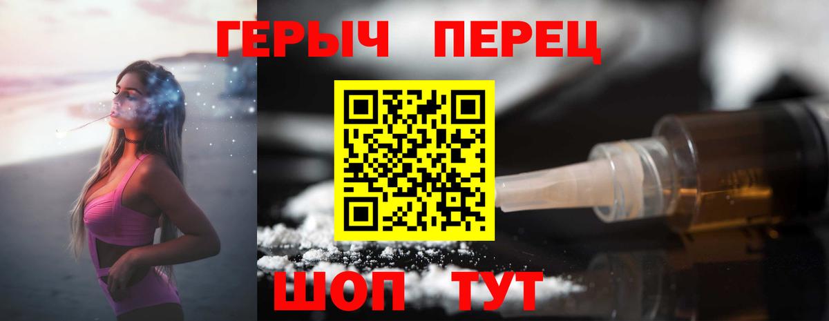 Кызыл  ГЕРОИН гречка  Вход с VPN 