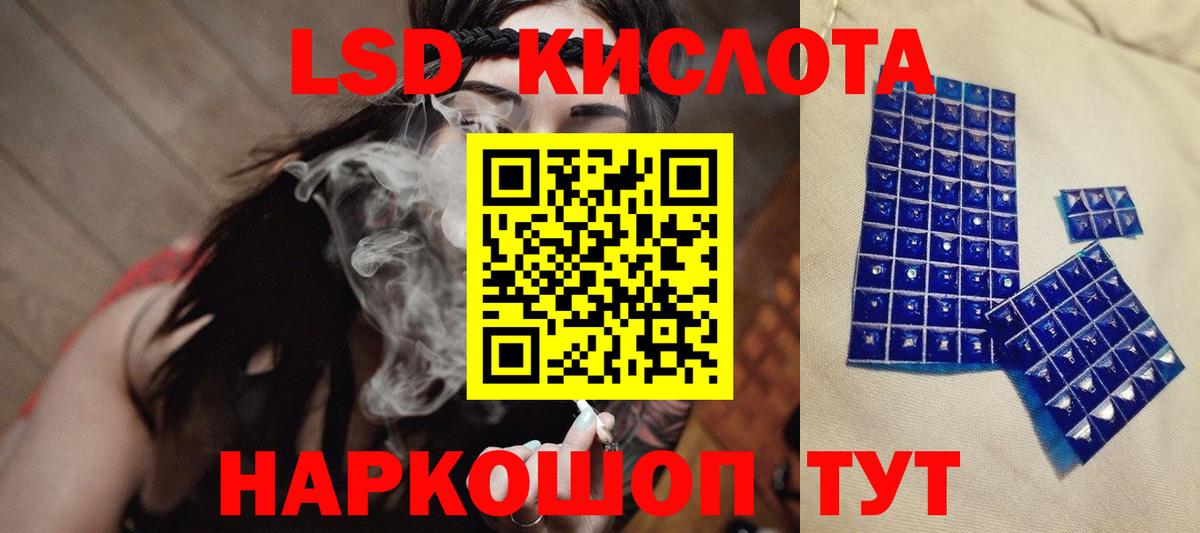 LSD-25 экстази ecstasy Кызыл