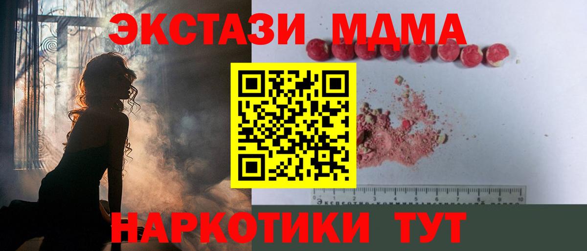 MDMA кристаллы Кызыл