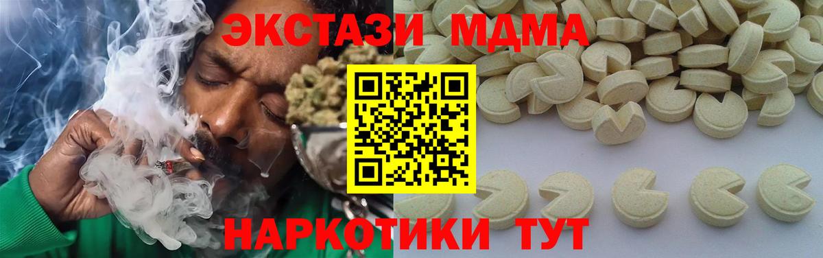Кызыл  МДМА Molly  МДМА кристаллы  Вход с VPN 