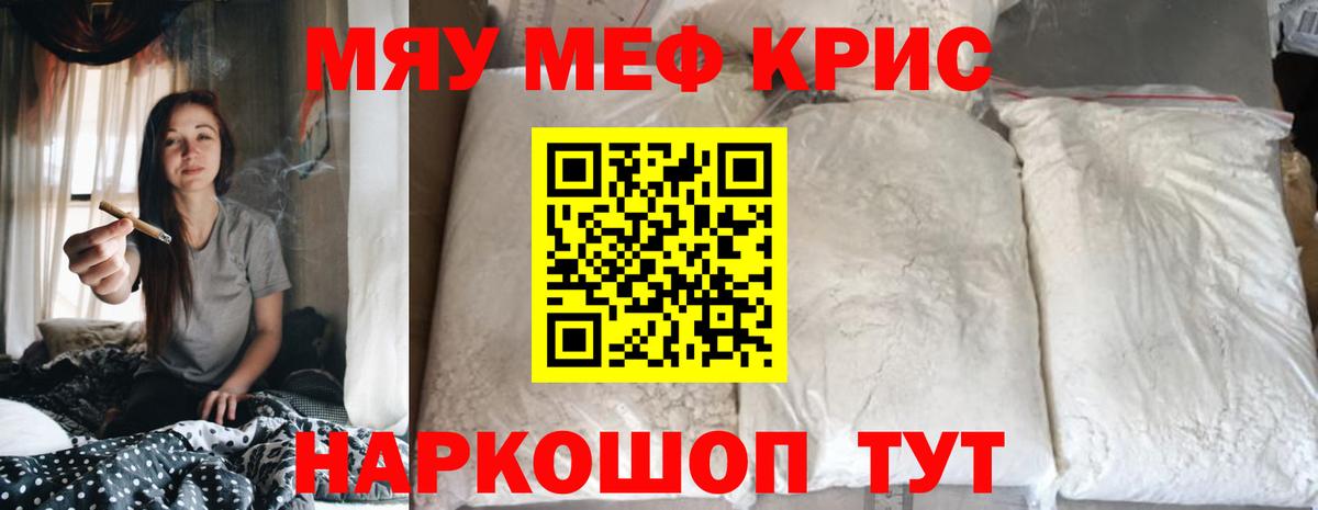 Меф  Вход с VPN  Меф mephedrone  Кызыл  Мефедрон  МЯУ-МЯУ мука 