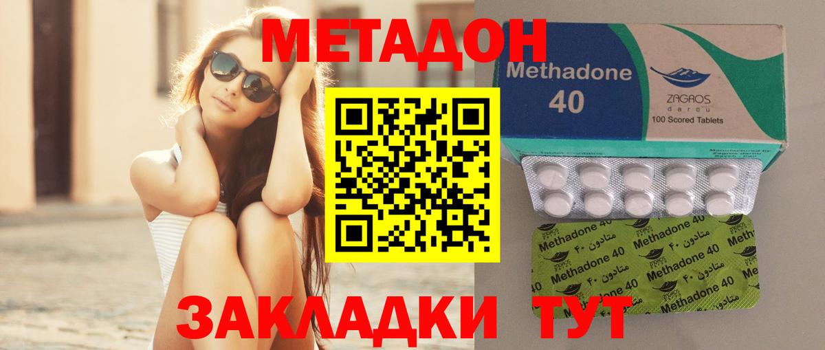 МЕТАДОН VHQ  Вход с VPN  Кызыл  Метадон VHQ 