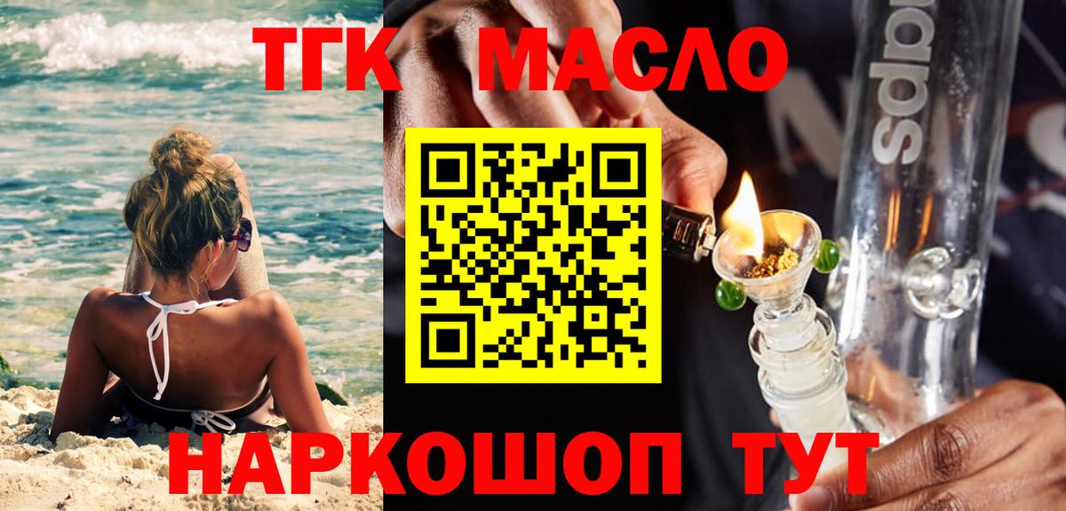 ТГК вейп Кызыл